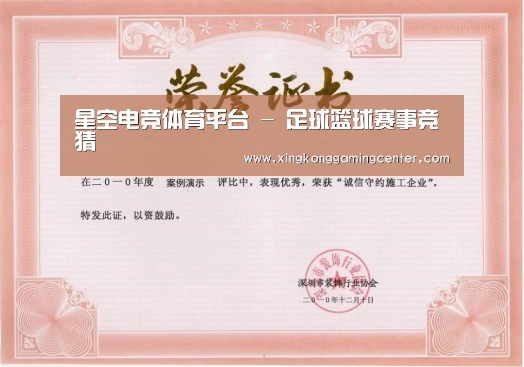 荣誉证书二(图1)