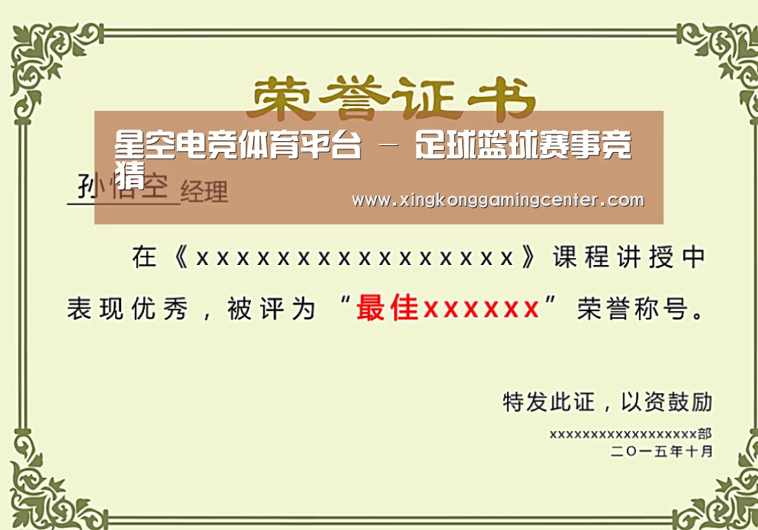 荣誉证书一(图1)